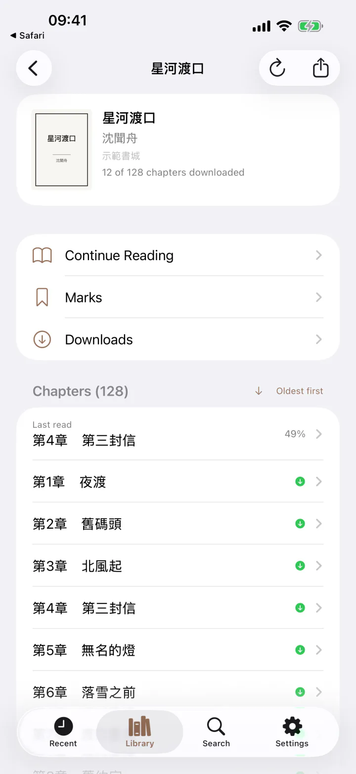 A book page: contents of 128 chapters, downloaded ones marked